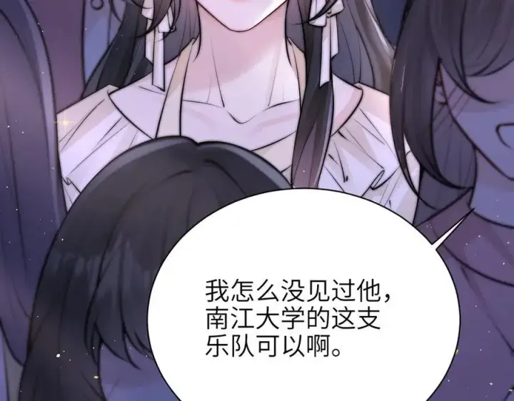 《你听得见》第49话 晚霞飞车图40