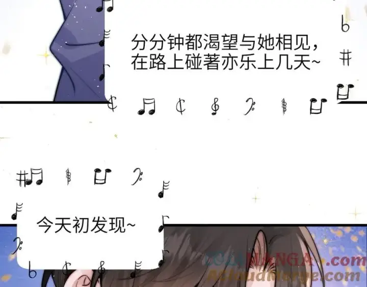 《你听得见》第49话 晚霞飞车图45