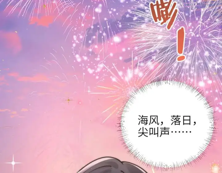 《你听得见》第49话 晚霞飞车图50