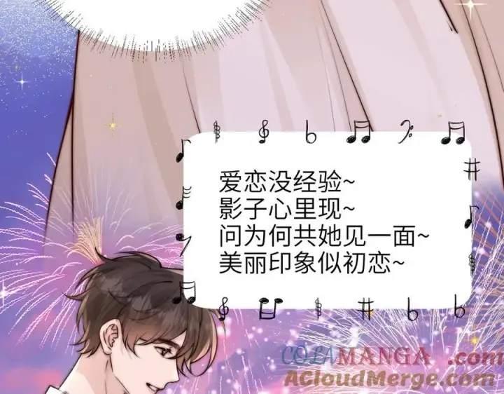 《你听得见》第49话 晚霞飞车图53