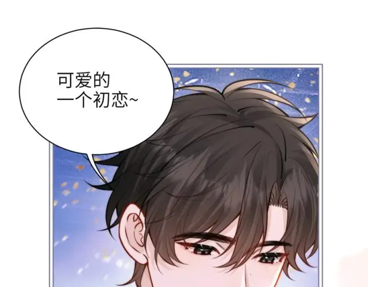 《你听得见》第49话 晚霞飞车图58