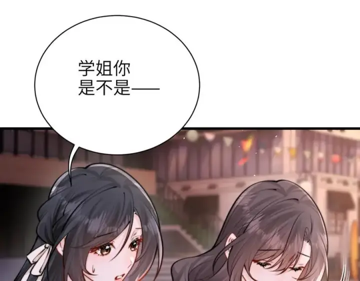 《你听得见》第49话 晚霞飞车图66