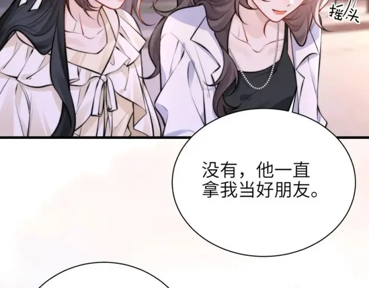《你听得见》第49话 晚霞飞车图67
