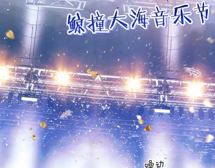 《你听得见》第49话 晚霞飞车图7
