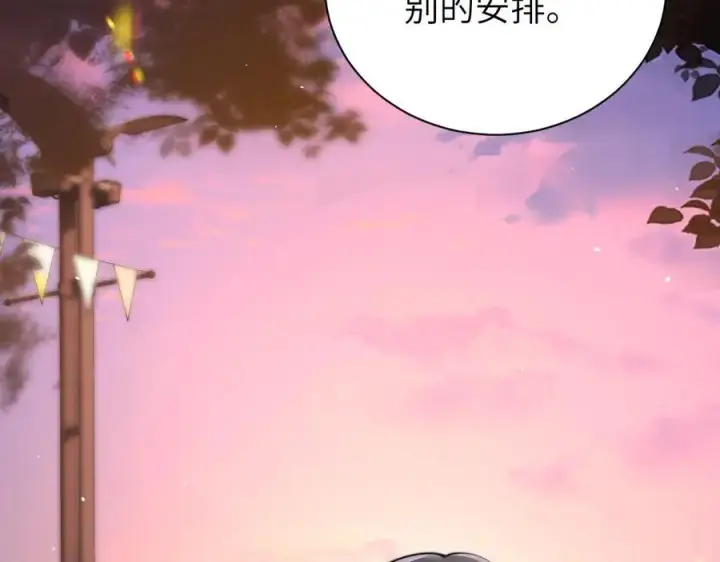 《你听得见》第49话 晚霞飞车图70