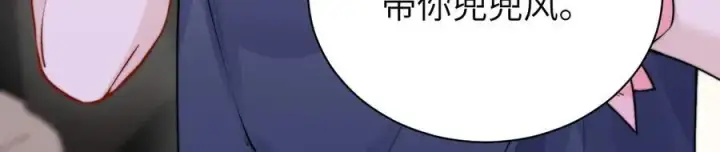 《你听得见》第49话 晚霞飞车图75