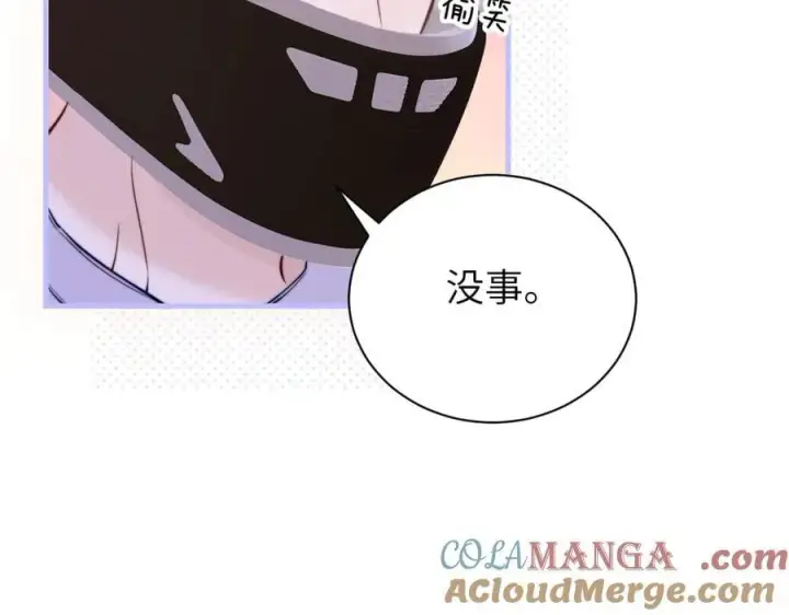 《你听得见》第49话 晚霞飞车图81