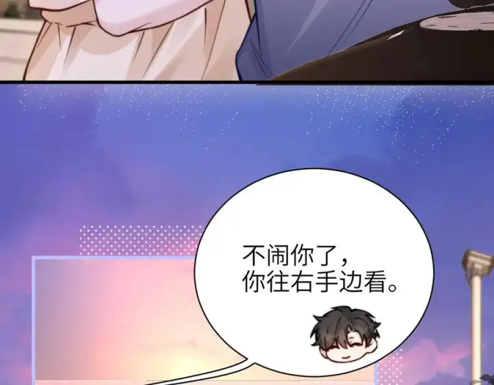 《你听得见》第49话 晚霞飞车图87