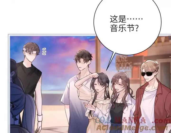 《你听得见》第49话 晚霞飞车图9