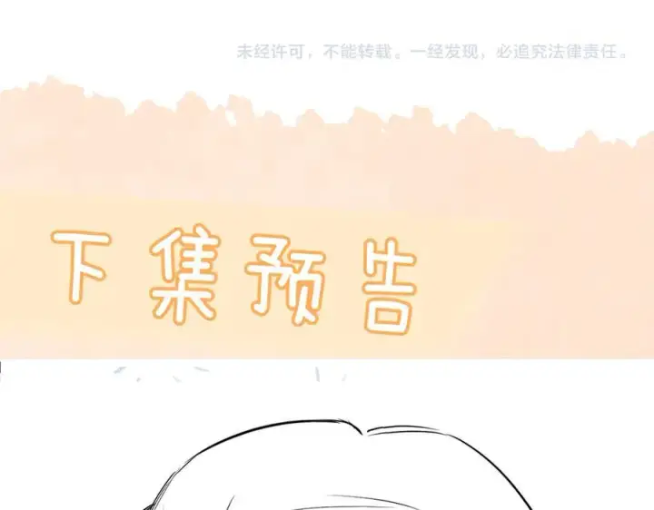《你听得见》第49话 晚霞飞车图94