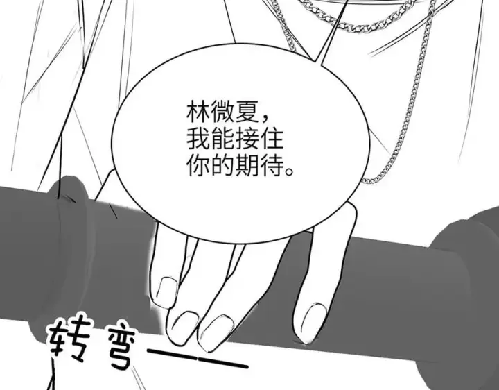 《你听得见》第49话 晚霞飞车图98