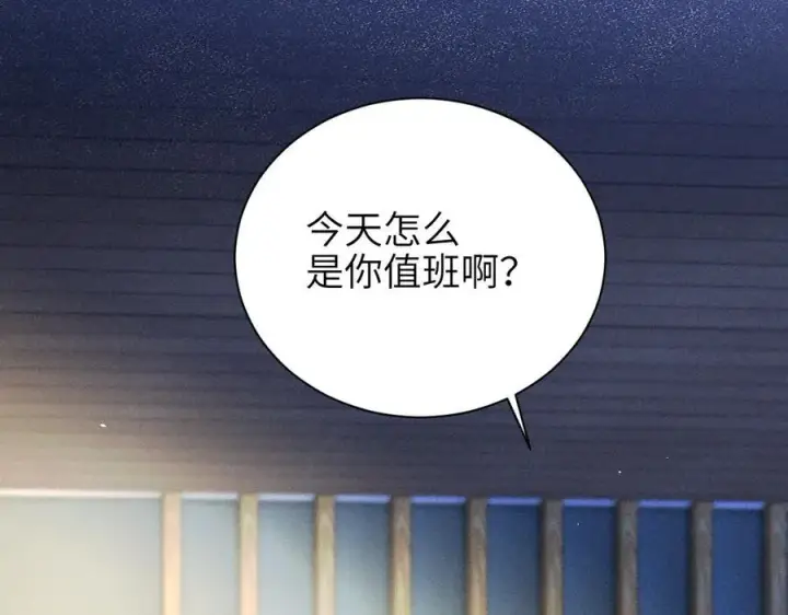 《你听得见》第50话 友谊线图26