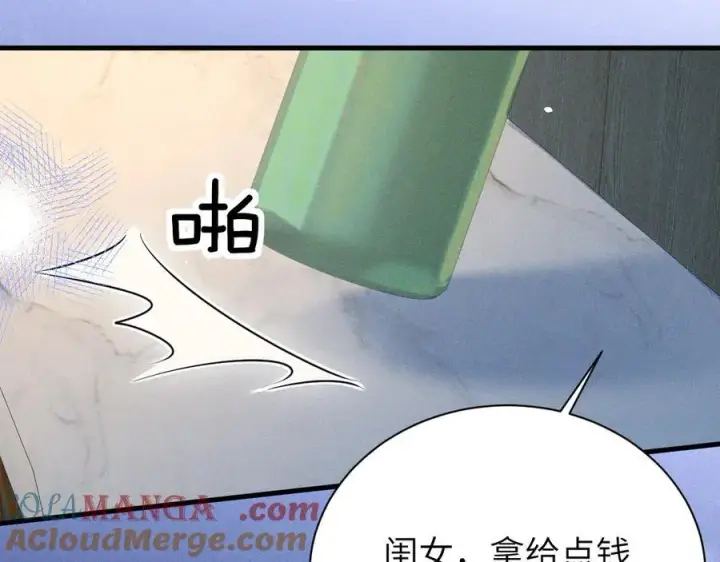《你听得见》第50话 友谊线图31