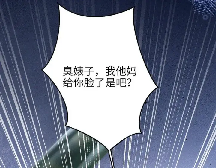 《你听得见》第50话 友谊线图35