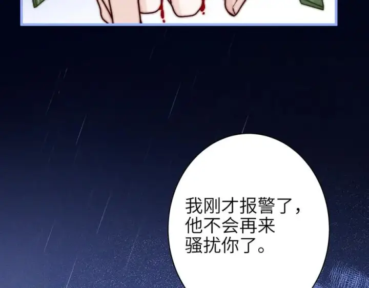 《你听得见》第50话 友谊线图45