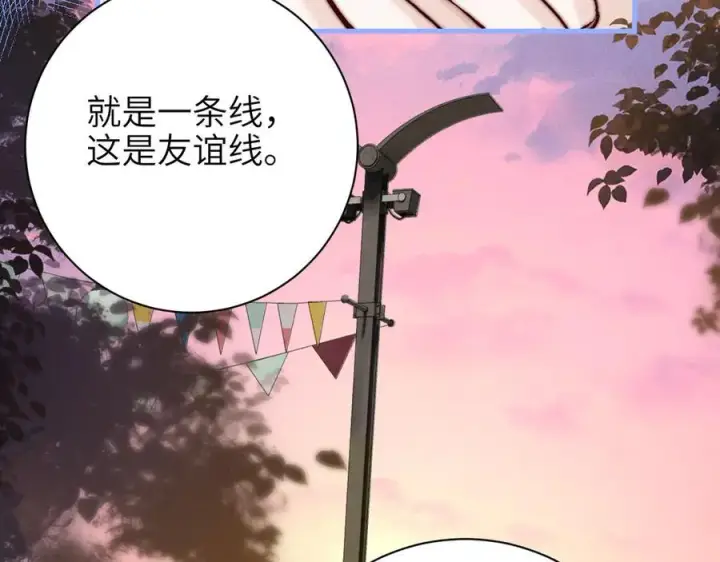 《你听得见》第50话 友谊线图50