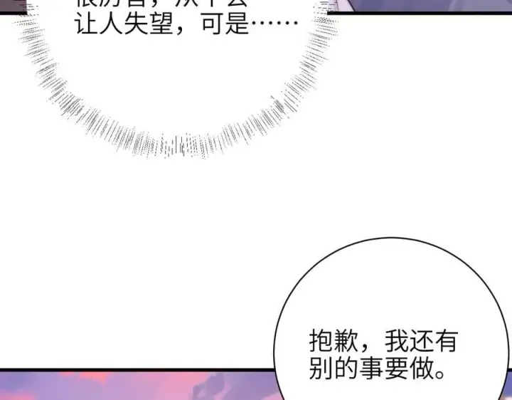 《你听得见》第50话 友谊线图54