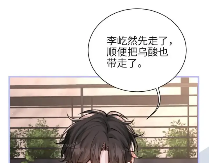 《你听得见》第50话 友谊线图59