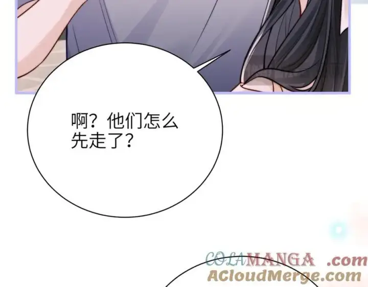《你听得见》第50话 友谊线图61