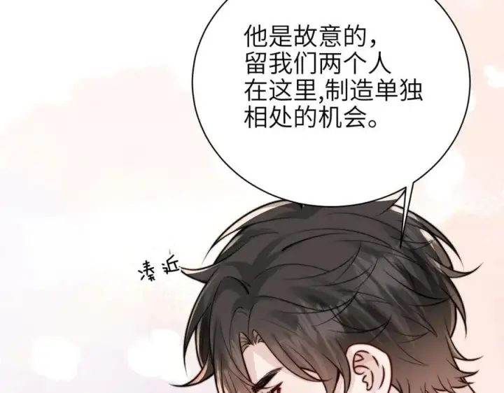《你听得见》第50话 友谊线图62