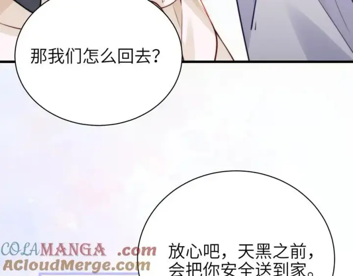 《你听得见》第50话 友谊线图64