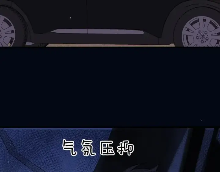 《你听得见》第50话 友谊线图68
