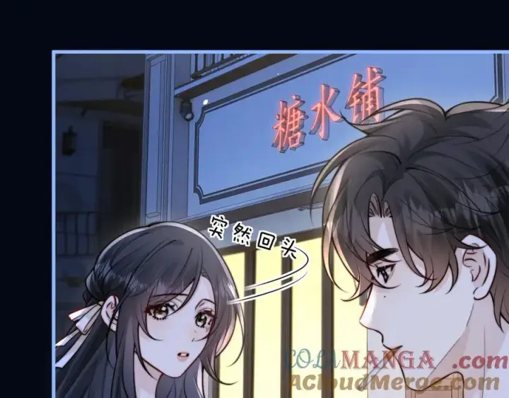 《你听得见》第50话 友谊线图73