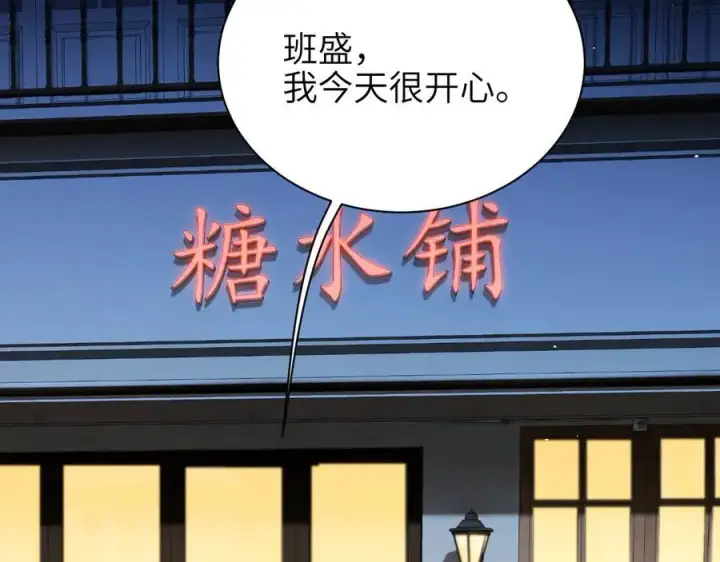 《你听得见》第50话 友谊线图77