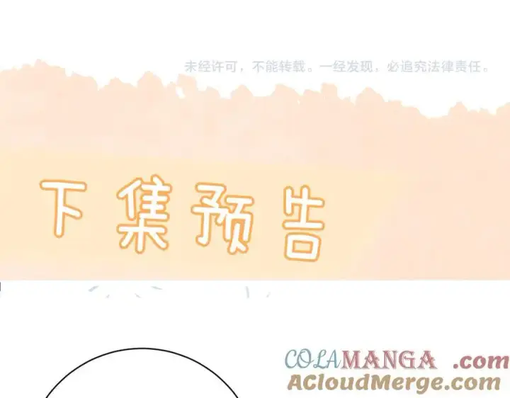 《你听得见》第50话 友谊线图79