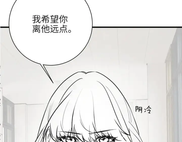 《你听得见》第50话 友谊线图80