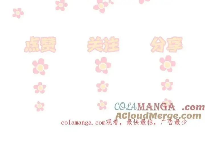 《你听得见》第50话 友谊线图85