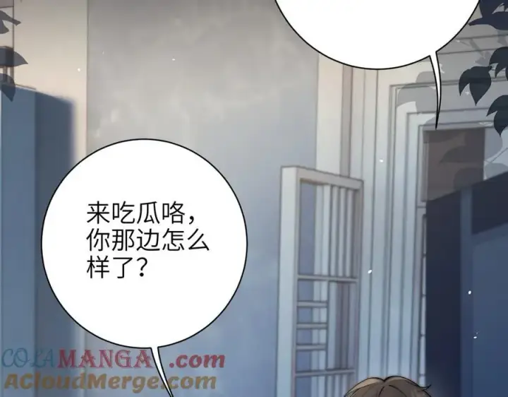 《你听得见》第51话 离他远点图10