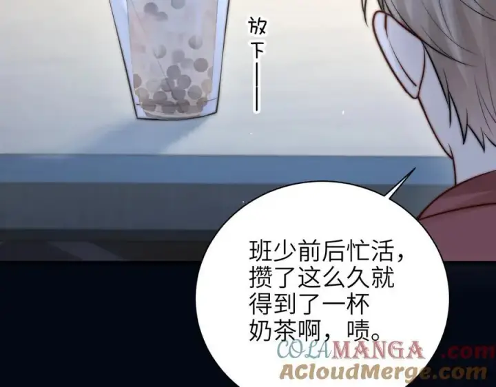 《你听得见》第51话 离他远点图13