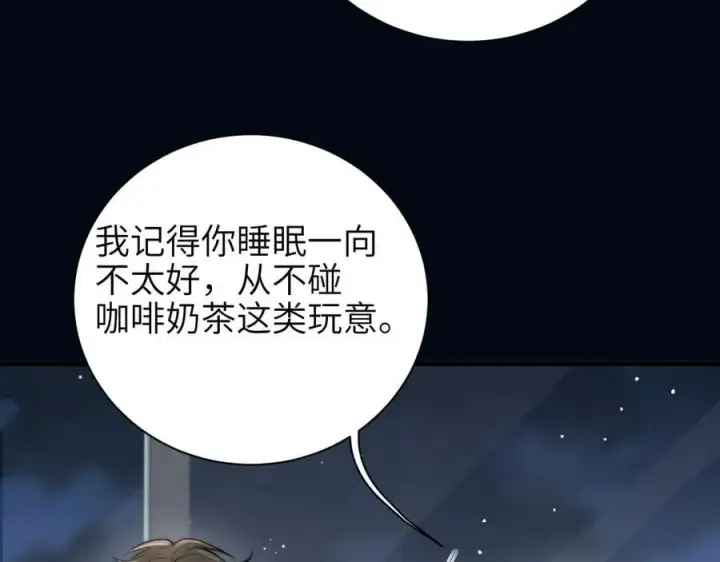 《你听得见》第51话 离他远点图14