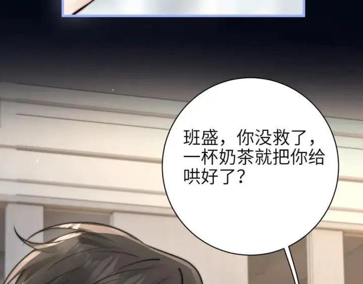《你听得见》第51话 离他远点图18
