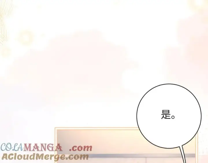 《你听得见》第51话 离他远点图31