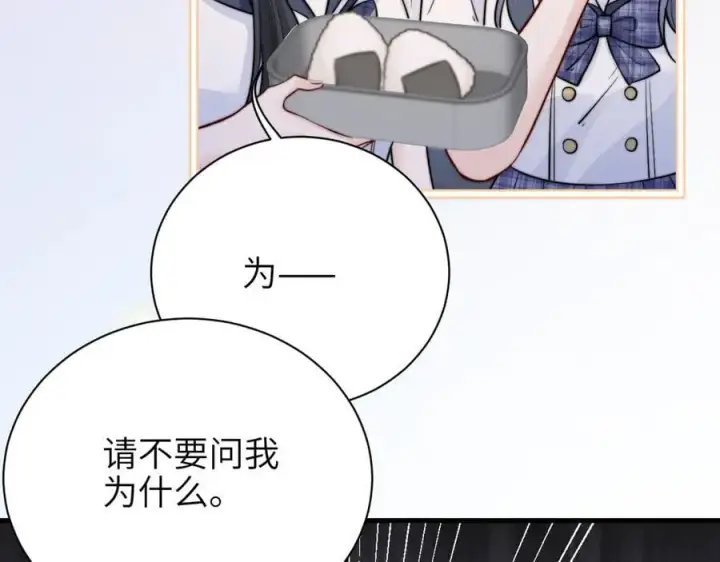 《你听得见》第51话 离他远点图33