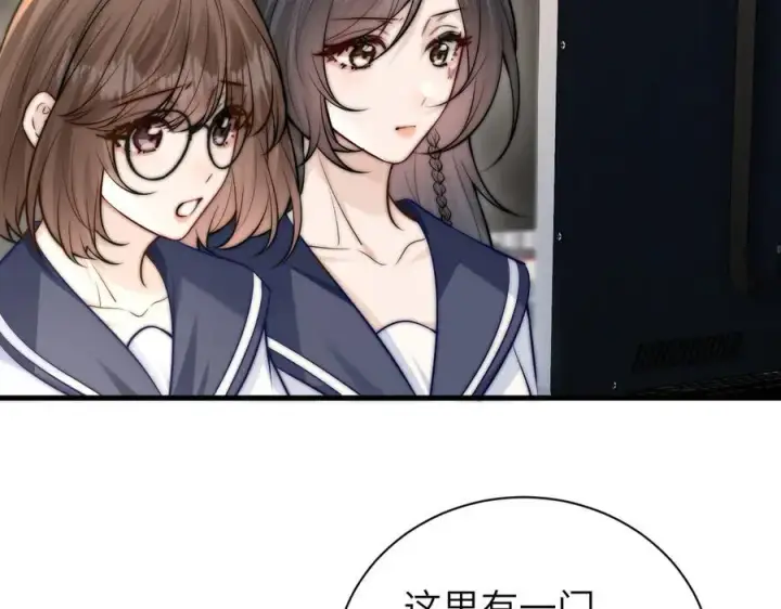 《你听得见》第51话 离他远点图42