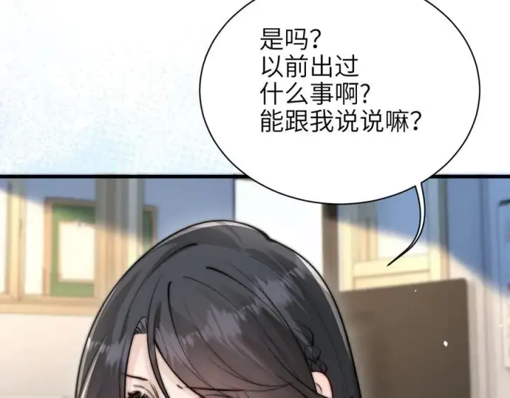 《你听得见》第51话 离他远点图45