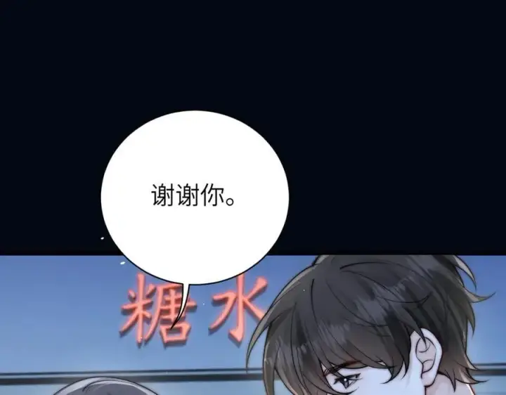 《你听得见》第51话 离他远点图5