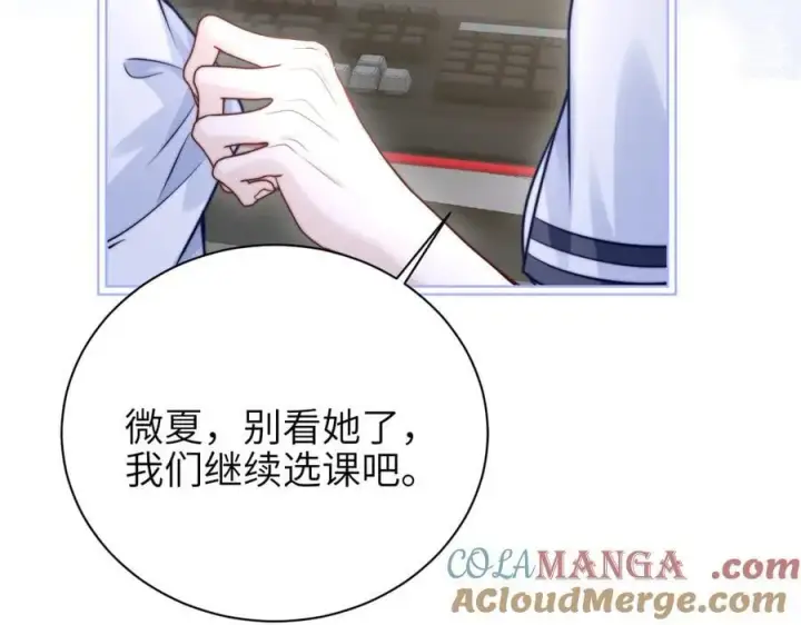 《你听得见》第51话 离他远点图55