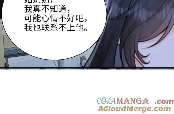 《你听得见》第51话 离他远点图58