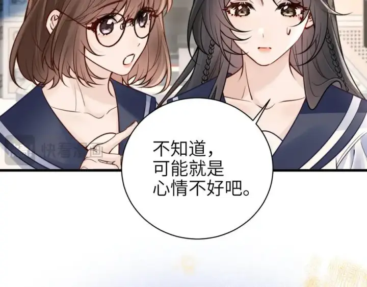 《你听得见》第51话 离他远点图60