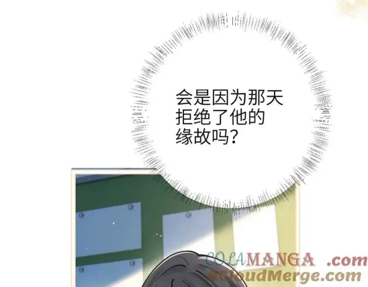 《你听得见》第51话 离他远点图64