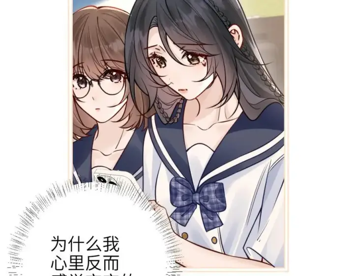 《你听得见》第51话 离他远点图65