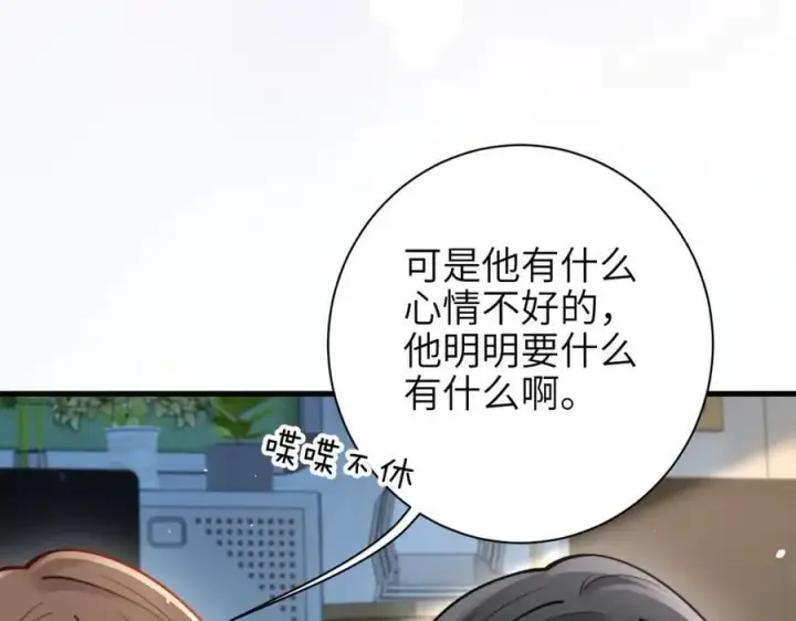 《你听得见》第51话 离他远点图68