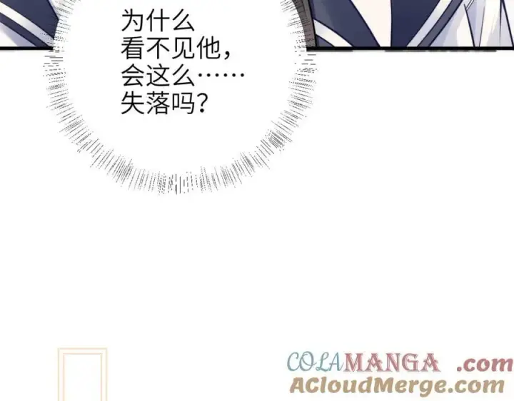 《你听得见》第51话 离他远点图70