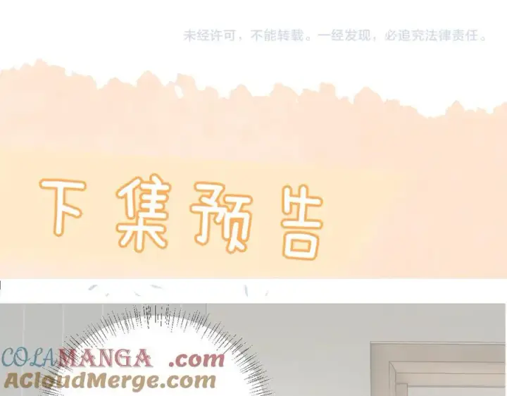 《你听得见》第51话 离他远点图85