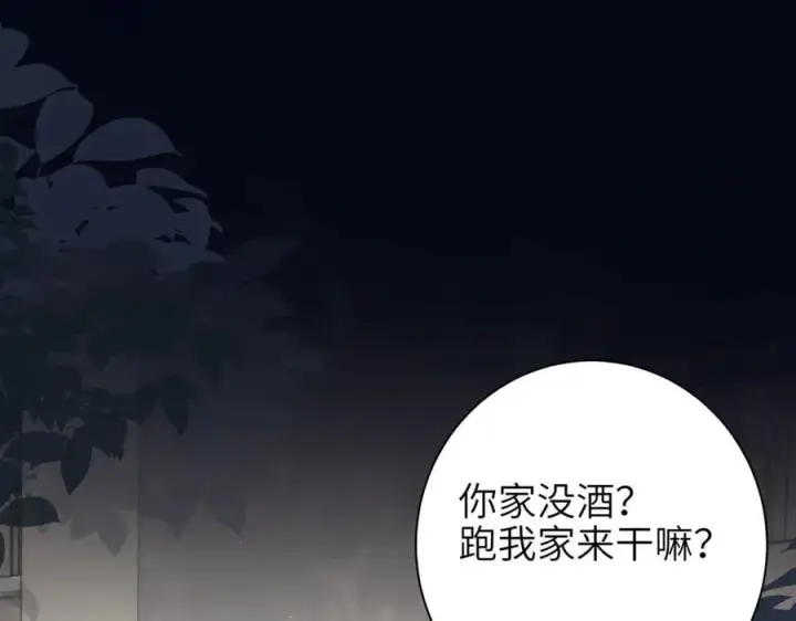 《你听得见》第51话 离他远点图9