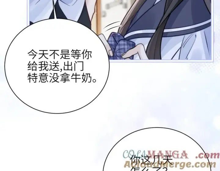 《你听得见》第52话 专属25号图13